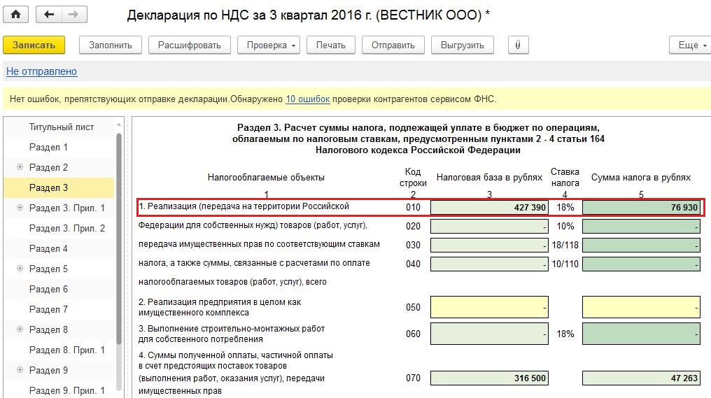 Курсовые Разницы Облагаются Ндс Или Нет